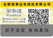 醫(yī)藥防偽標簽